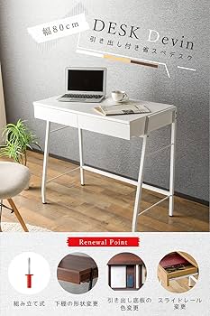 アイアンとビンテージが可愛い◆システムK デスク PCデスク 幅80cm 引出付 Amazon | システムK デスク 【無駄のないシンプルデザイン】 省